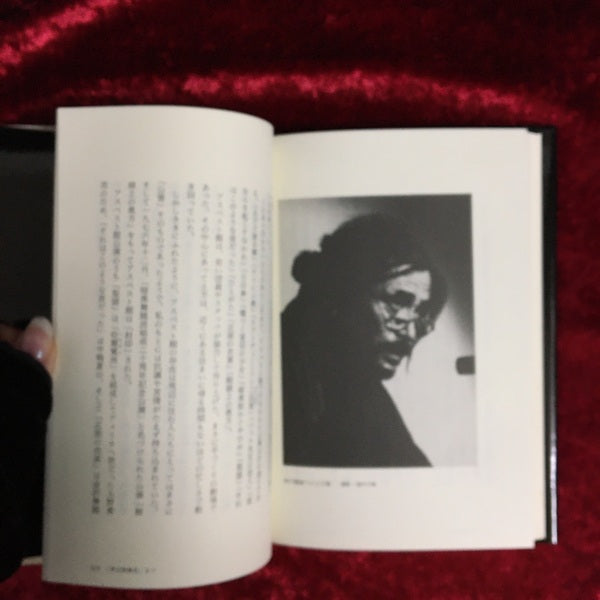 土方巽とともに