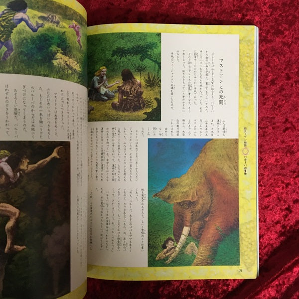 新世紀少年密林大画報 : 子どもの昭和史 ＜別冊太陽＞
