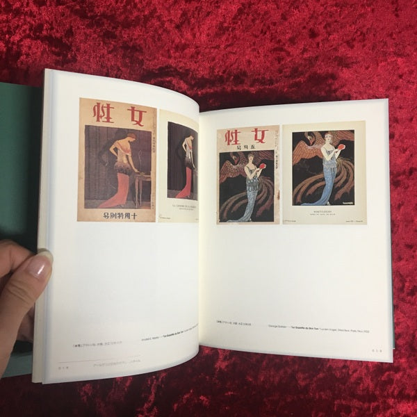 流線型の女神 : アールデコ挿絵本の世界