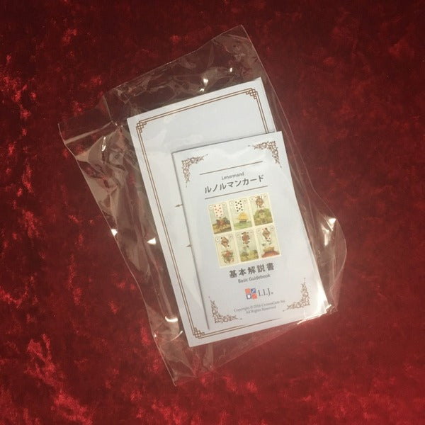 運命のルノルマンカード占い