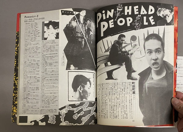 pinhead オファー 雑誌 1983年出版 編集 エスケン