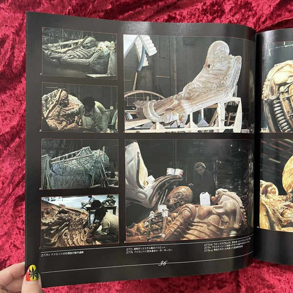 ギーガーズ・エイリアン