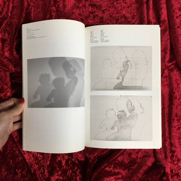 高松次郎-「影」の絵画とドローイング