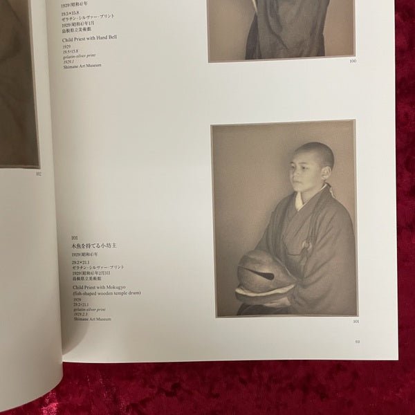 愛しきものへ　塩谷定好　1899-1988