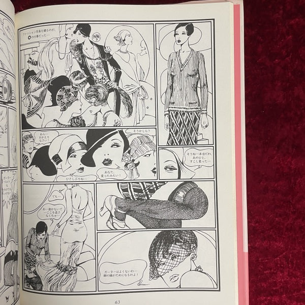 O嬢の物語　１・２　2冊セット