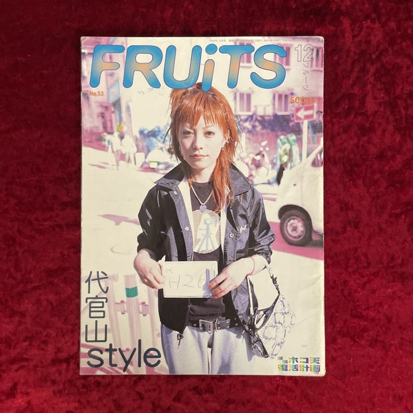 FRUiTS （フルーツ）2001年12月号  vol.53