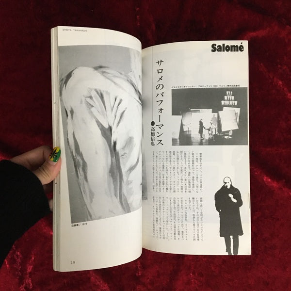 EOS　創刊号：都市からアートへ／♯2　音像100パーセント／♯3　特集　ポストモダン　3冊セット 創刊号、♯２、♯３　３冊セット