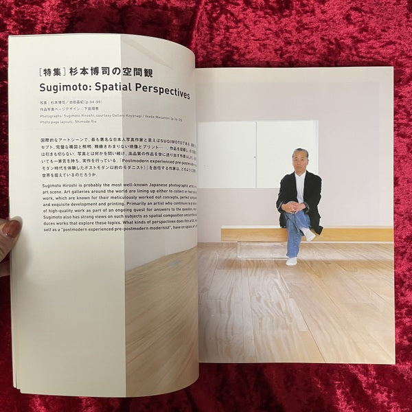 ARTiT　アートイット 2005年 秋冬 創刊2年記念号　特集１：杉本博司の空間観 第9号
