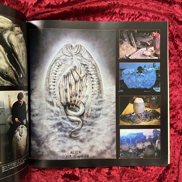 ギーガーズ・エイリアン