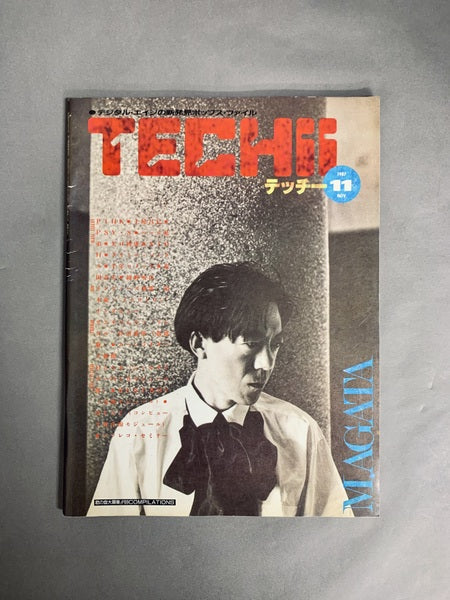 TECHII　テッチー　1987年11月号　特集：インディーズ図鑑