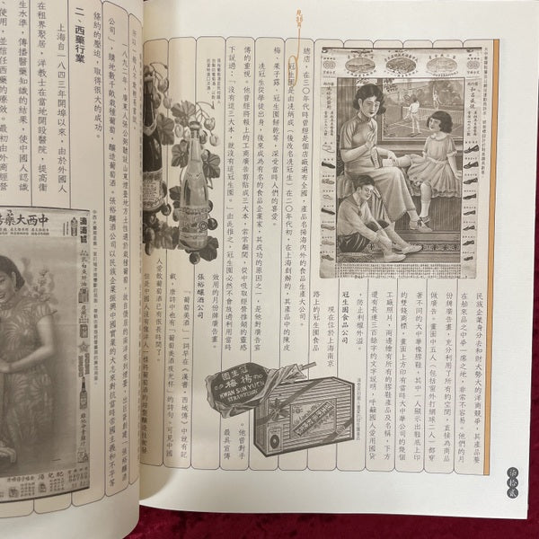 老月份牌廣告畫　