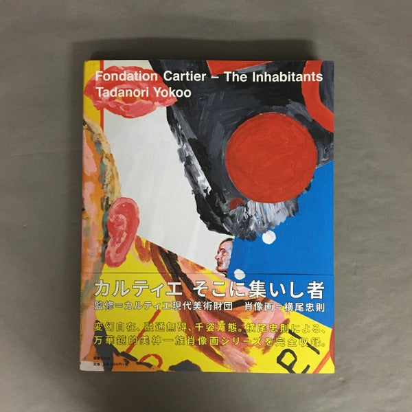 Fondation Cartier - The Inhabitants