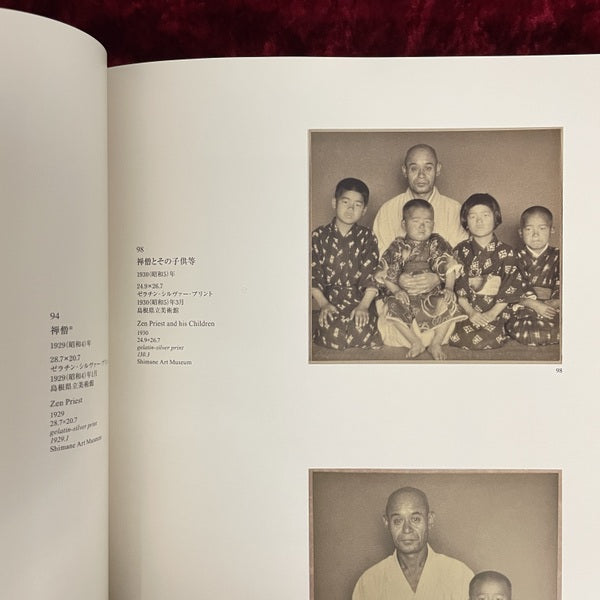 愛しきものへ　塩谷定好　1899-1988