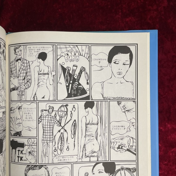 O嬢の物語　１・２　2冊セット