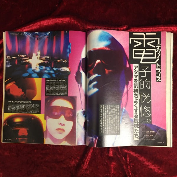 i-D JAPAN 1991年11月号