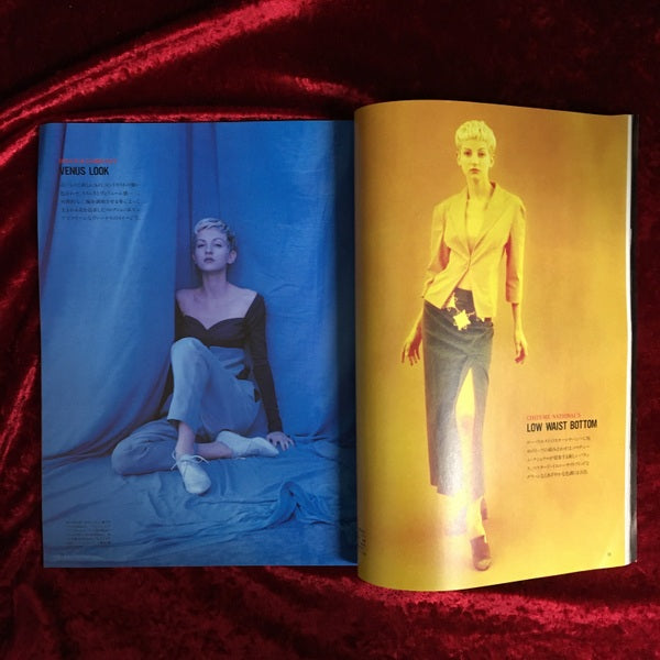 流行通信 1990年3月号