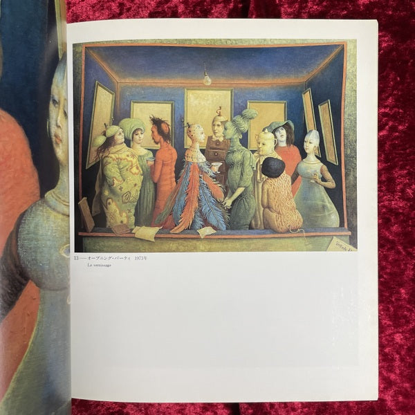 クロード・ベルランド展