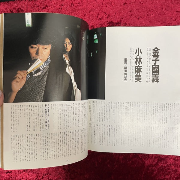 TOKYO IN & OUT（インアンドアウト）東京流行受信機　vol.1（創刊号）～vol.3　3冊セット　1984年