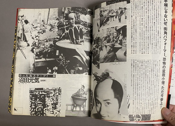 pinhead オファー 雑誌 1983年出版 編集 エスケン