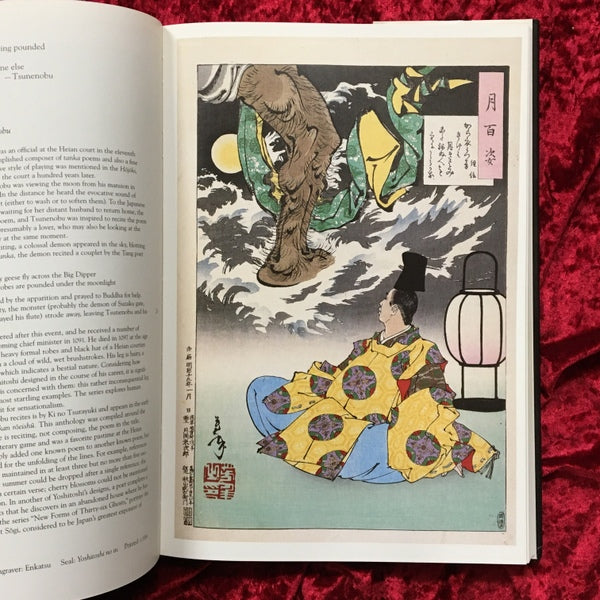 Yoshitoshi's 100 Aspects of Moon　洋書　月岡芳年