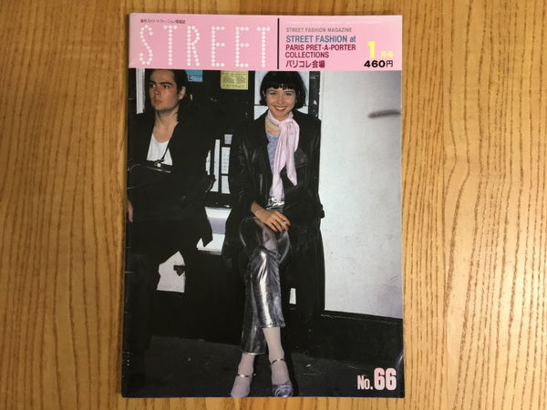 STREET ストリート　1995年1月号　No.66 パリコレ会場