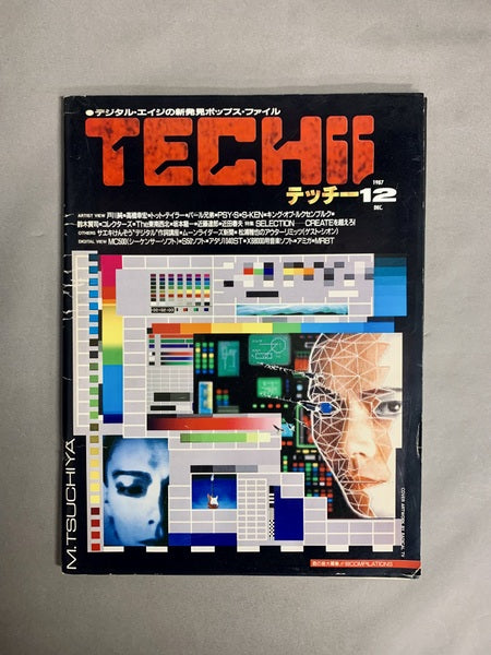 TECHII　テッチー　1987年12月号　特集：セレクション、クリエイトを超えろ！