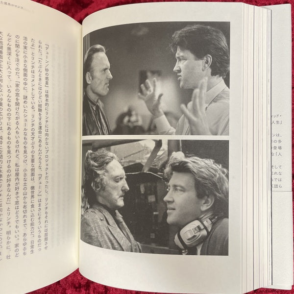 夢みる部屋　デイヴィッド・リンチ
