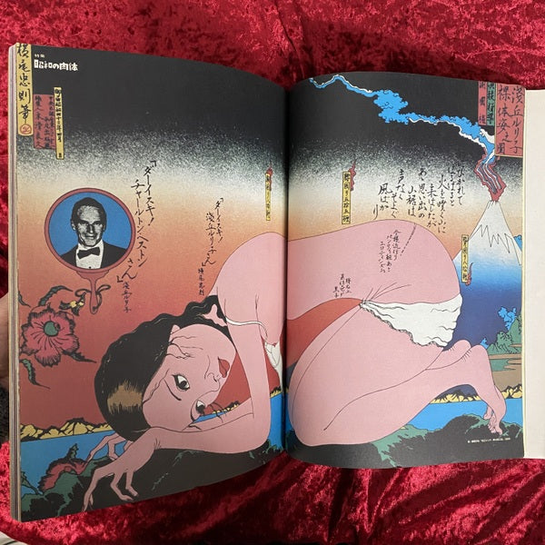 STUDIO VOICE 特集　昭和の肉体　1991年8月号　vol.188 1991年8月号　vol.188