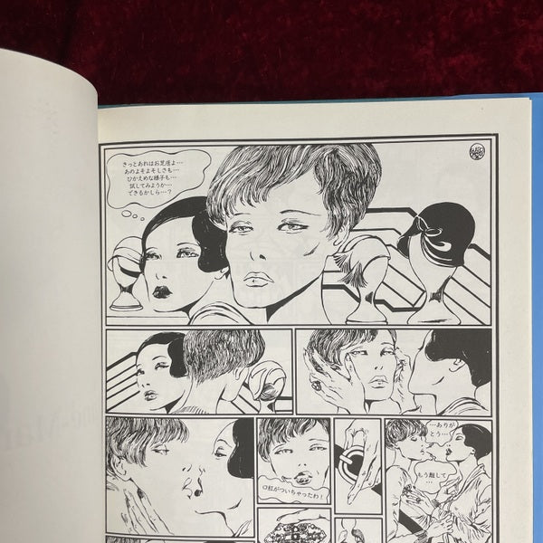 O嬢の物語　１・２　2冊セット