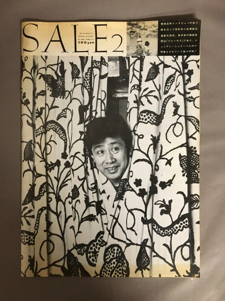 大類信デザイン・編集「SALE2」 – 古書ドリス