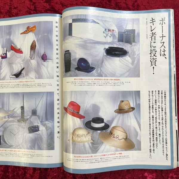 CLiQUE クリーク No.1　1989年6/20号　創刊号