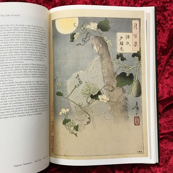 Yoshitoshi's 100 Aspects of Moon　洋書　月岡芳年