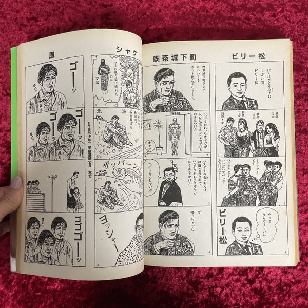 ドンケデリコ