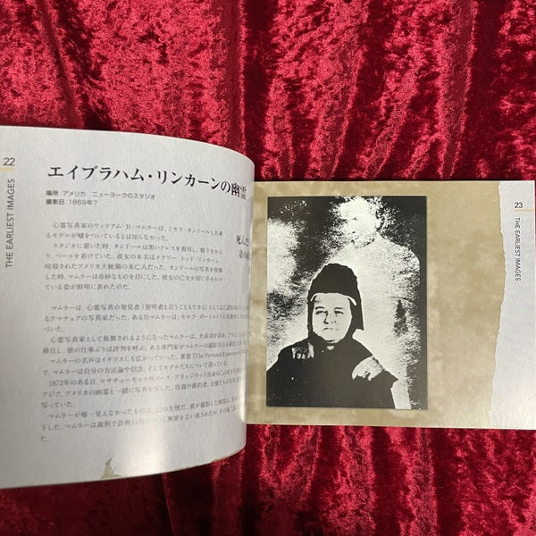 世界の心霊写真 : カメラがとらえた幽霊たち、その歴史と真偽