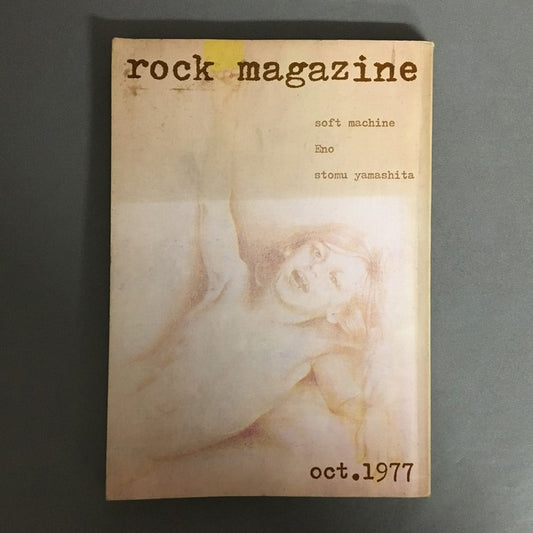 rock magazine   1977年10月　Vol.10