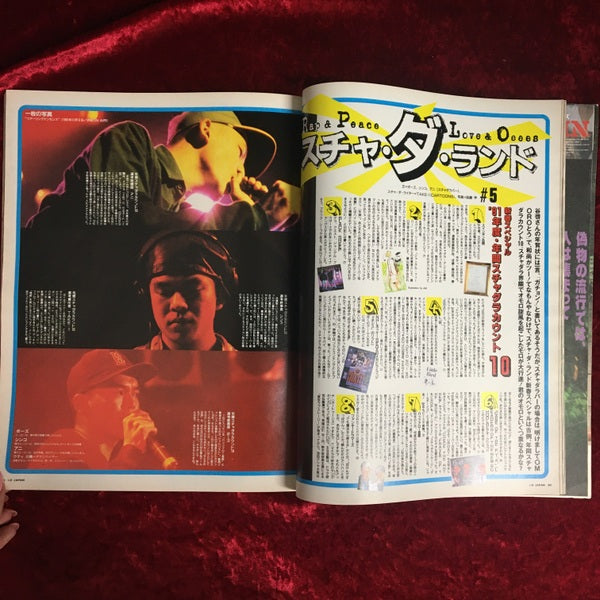 i-D JAPAN 1992年2月号