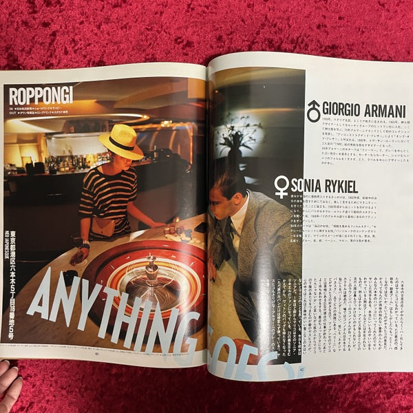 TOKYO IN & OUT（インアンドアウト）東京流行受信機　vol.1（創刊号）～vol.3　3冊セット　1984年
