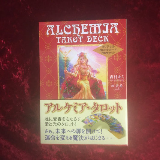 アルケミア・タロット = ALCHEMIA TAROT DECK : オリジナルタロットカード78枚セット : 解説書