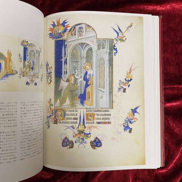 ベリー侯の豪華時祷書 – 古書ドリス