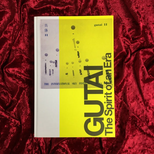 具体　日本の前衛18年の軌跡