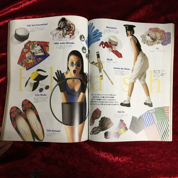 流行通信 1990年3月号