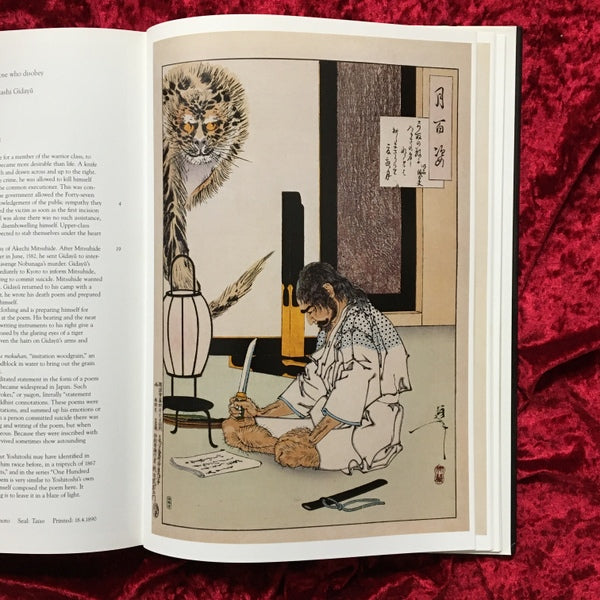 Yoshitoshi's 100 Aspects of Moon　洋書　月岡芳年