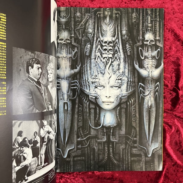 ネクロノミコン 1   H.R.ギーガー