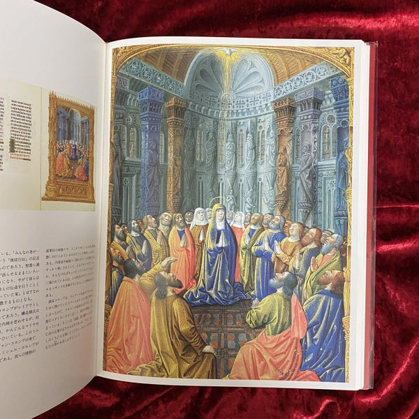 ベリー侯の豪華時祷書 – 古書ドリス