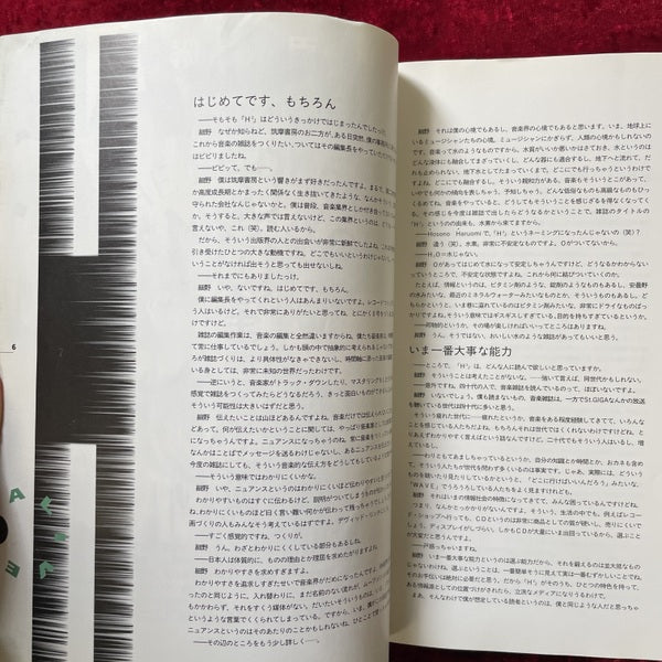 H2（エイチ・ツー）創刊0号　細野晴臣・責任編集