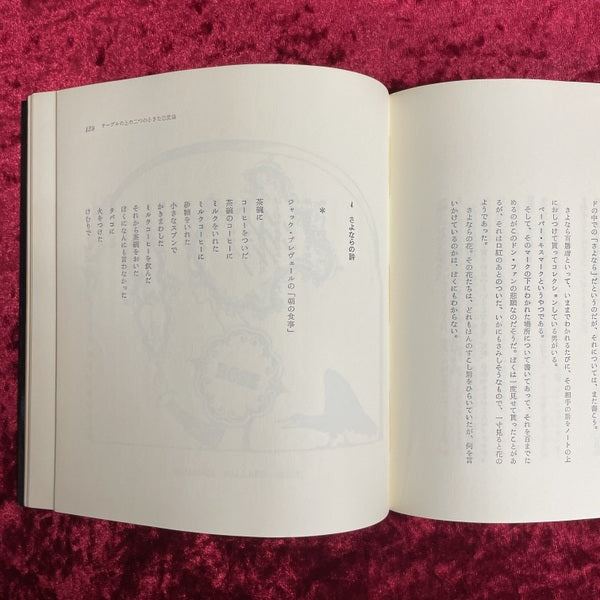 さよならの城　For Ladies