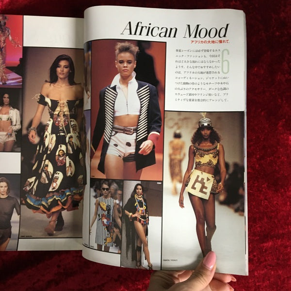 流行通信 1992年1月号