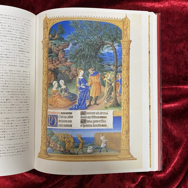 ベリー侯の豪華時祷書 – 古書ドリス