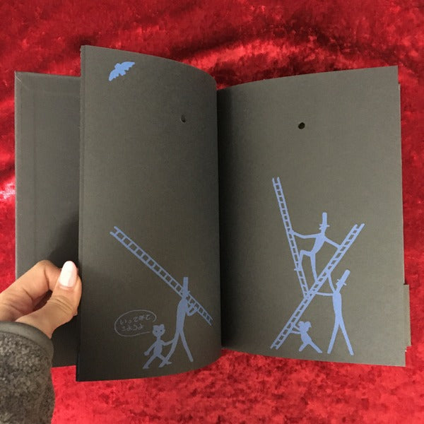 闇の夜に　ブルーノ・ムナーリ