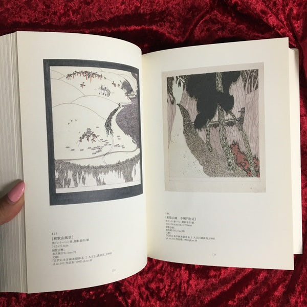 田中恭吉展 : Tanaka Kyoukichi a retrospective